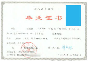 函授学校不一样 含金量一样吗，浙江省中华会计函授学校