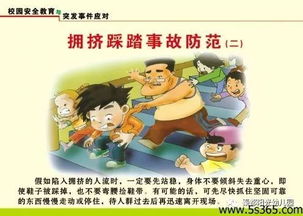 安全童谣顺口溜，安全童谣手抄报图片