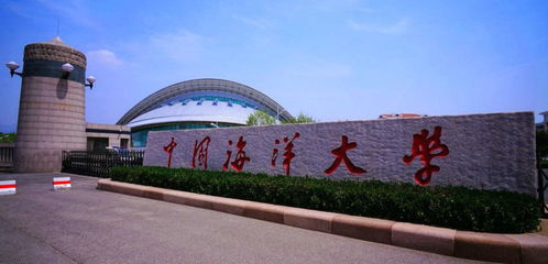 中国海洋大学最好专业