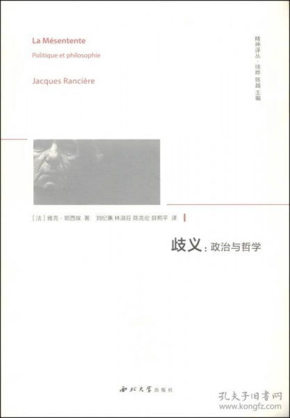 “歧义”是什么意思?