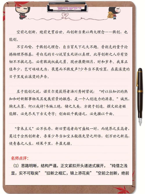 英语高考作文满分范文，2021高考作文满分范文