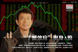 丁蟹效应是几月几号，丁蟹效应图片