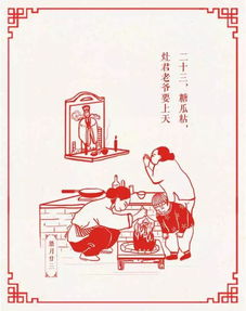 腊月二十三出生的人有什么说法吗，腊月二十三吃啥