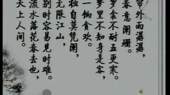 浪淘沙 李煜诗词