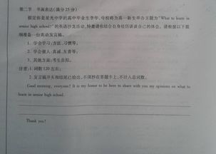 高中英语演讲稿格式，高中英语演讲稿3分钟带翻译