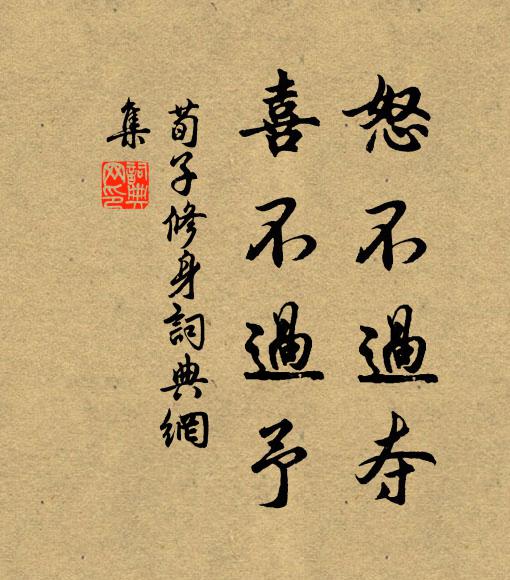 荀子名言名句大全，庄子名言及翻译