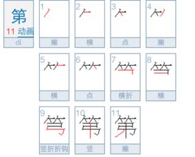 画的笔画和组词，画的笔画拼音
