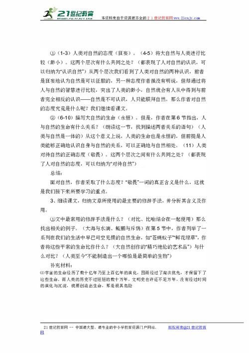 什么是教学后记