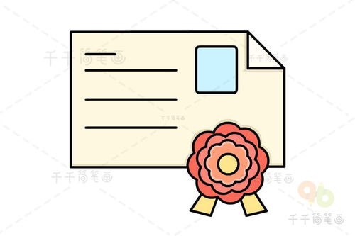 教师节送给老师的奖状怎么画简笔画