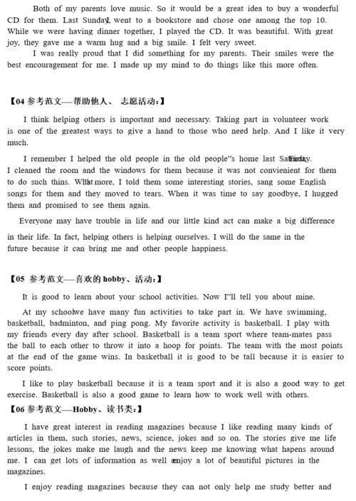 介绍北京的英语作文80词，介绍北京的英语作文100字