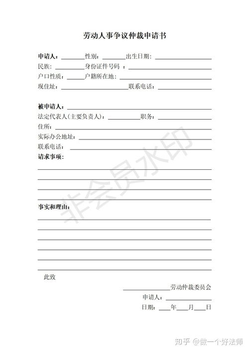 醉驾申请不起诉如何写申请书，申请耳蜗救助如何写申请书