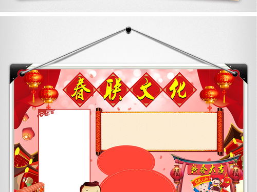 对联简单又漂亮手抄报 简单漂亮的手抄报