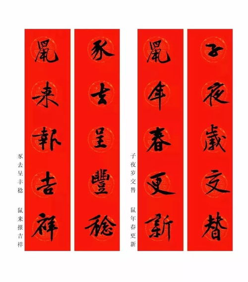 七字春联有哪些