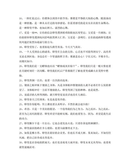 即使也造句四年级下册，即使也造句二年级简单