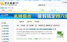 提高英语能力的网站有哪些 请详细说一下那个网站主要用什么方式_百度知 