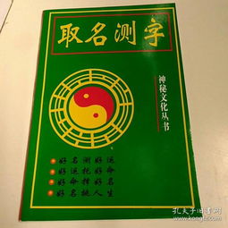 八字测字起名，测字起名的优缺点