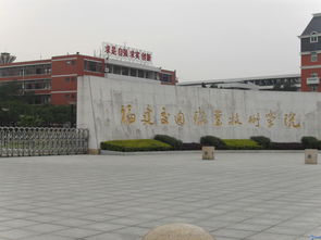 福建船政交通职业学院什么时候开学