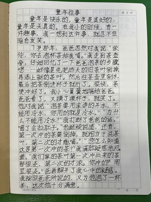 回忆童年作文600字初一，回忆童年作文开头
