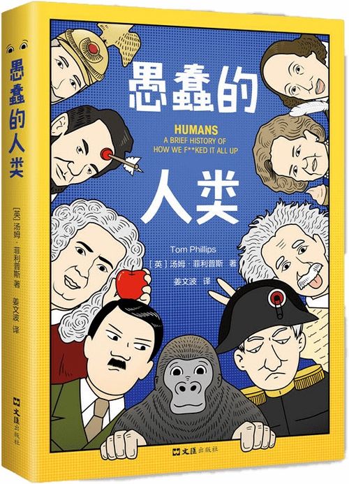 愚蠢的人类什么事都干的出来