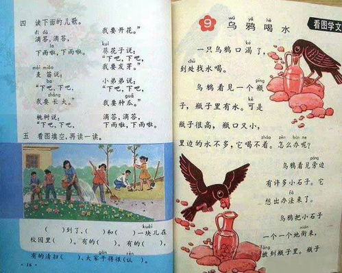 八0后学过的课文