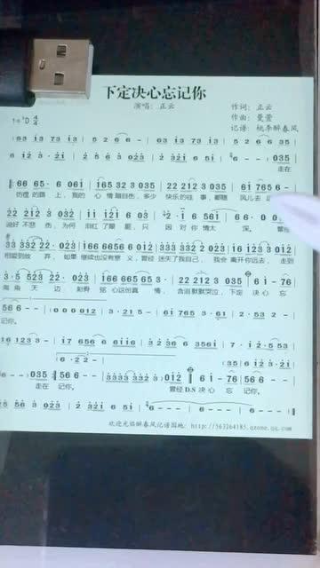 下定决心忘记你歌词