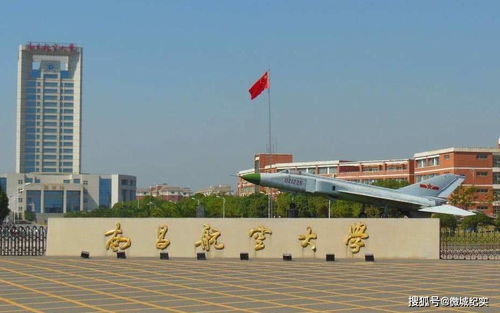 南昌航空大学实力如何