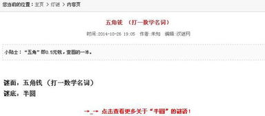 一元钱打一数学名词谜底，一元钱打一字