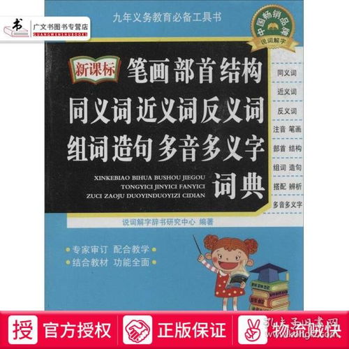 构成的反义词_构成的近义词_构成的词语解释