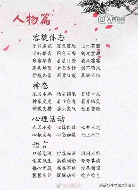 四字好词唯美，四字好词一亿个