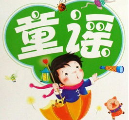 小学生安全歌谣100句