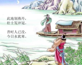 古诗送别的意思，易水送别的意思