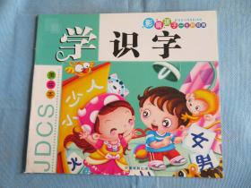 “乖”字的拼音怎么拼?