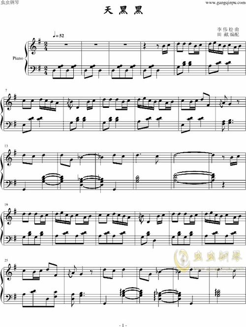 求孙燕姿天黑黑中间间奏的简谱 【只要简谱】 是间奏 有的发到583471801@