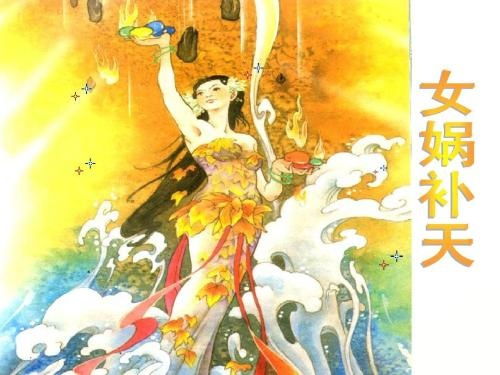 女娲这两个字怎么读?