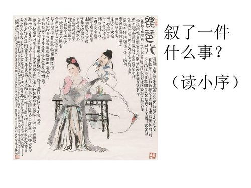 白居易《琵琶行并序》原文及翻译