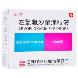 氧氟沙星凝胶，氧氟沙星滴眼液和左氧氟沙星区别