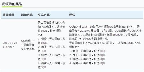 奖励拼音怎么拼