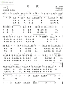月夜简谱陈敏中音，月夜简谱完整版原唱