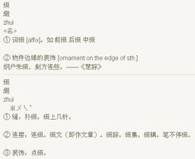 点缀是什么意思解释词语，维纳斯的点缀是什么意思