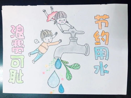 节约用水pop海报-节约用水的海报怎么画