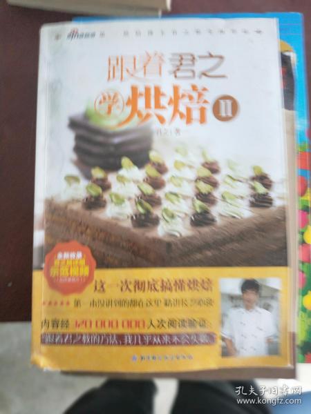 君之蛋挞水的做法