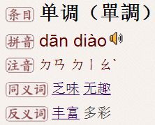 单调的近义词和反义词，单调的反义词是什么 标准答案