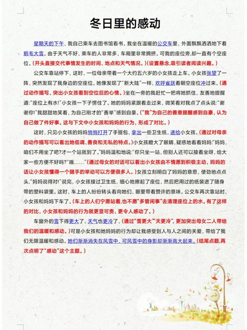 身边感人的故事作文，和父母之间感人的故事作文