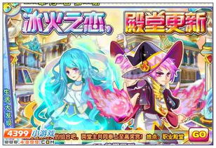 《冰火之恋》txt下载在线阅读全文,求百度网盘云资源