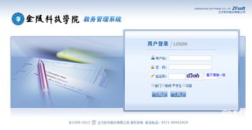 南大金陵教务处系统，南京大学金陵学院教务系统管理系统