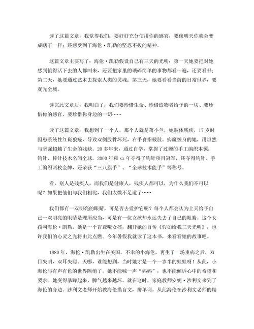 光的拼音，相好光明的拼音