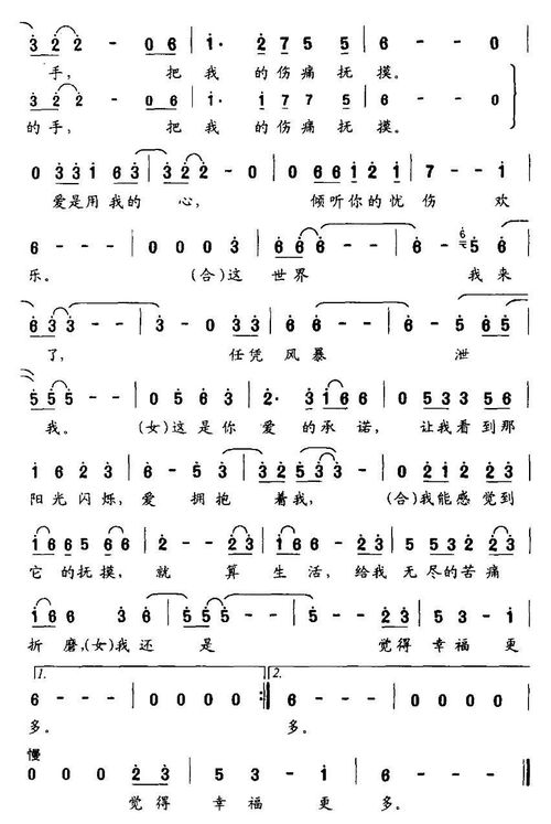 最后一句歌词是:我还是觉得幸福更多,是什么歌啊?