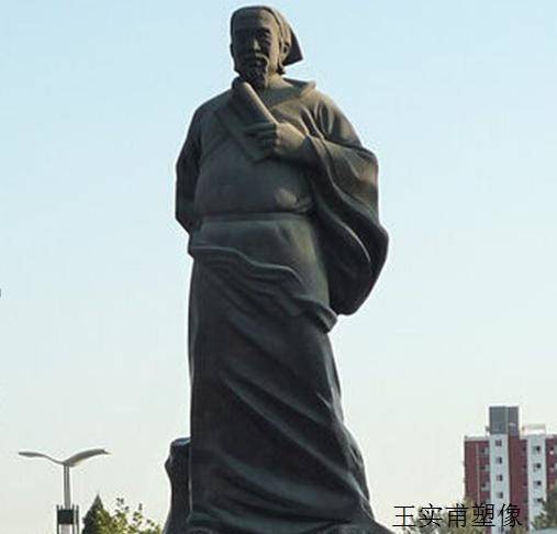 王实甫的名人简介有哪些?