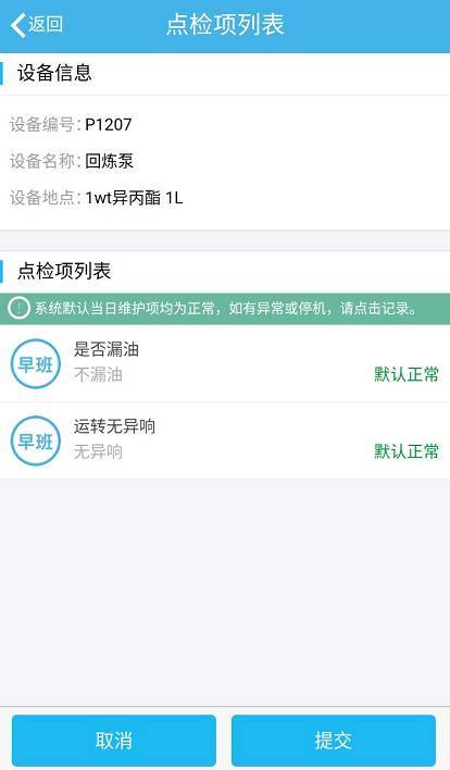 点检是什么意思