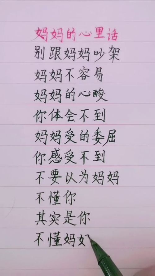写给妈妈的心里话600字作文，写给妈妈的心里话200字
